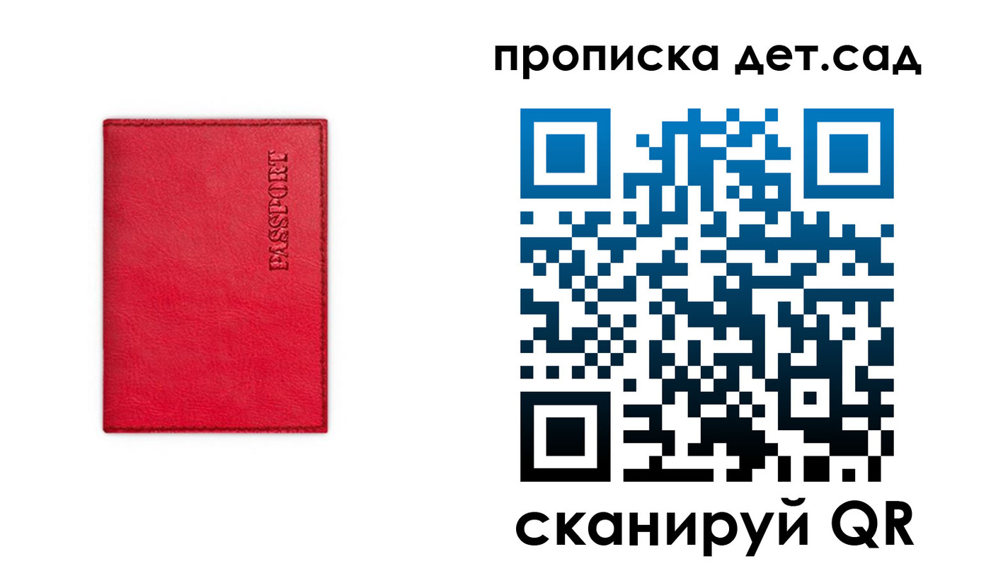 временная регистрация в квартире в Черепаново