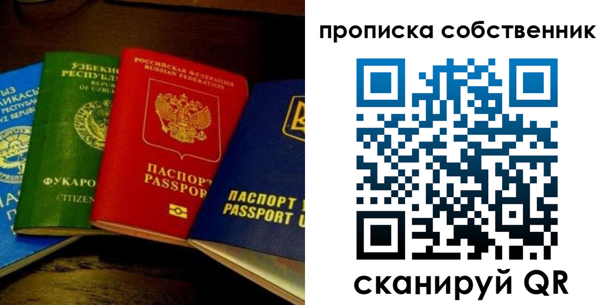 прописка для военкомата в Черепаново