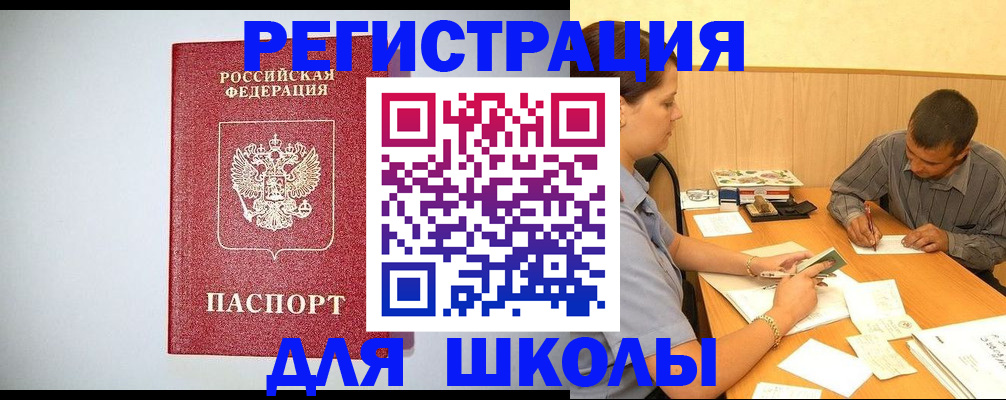 временная регистрация собственник в Черепаново