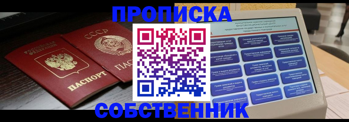 регистрация в Черепаново