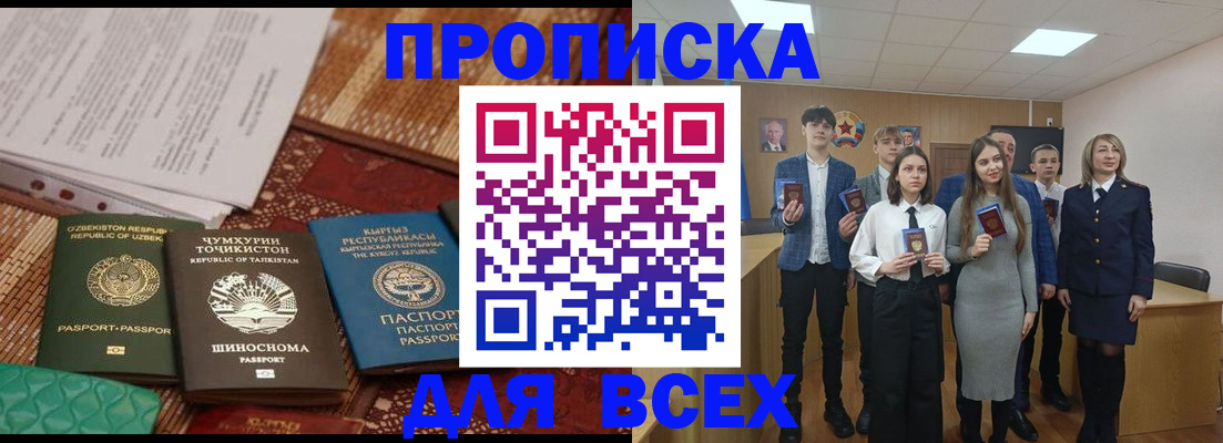 временная регистрация в квартире в Черепаново