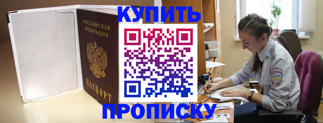 миграционный учет в Черепаново