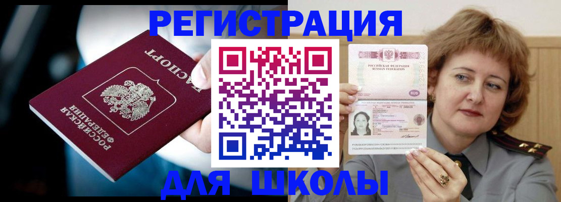 прописка иностранных граждан в Черепаново
