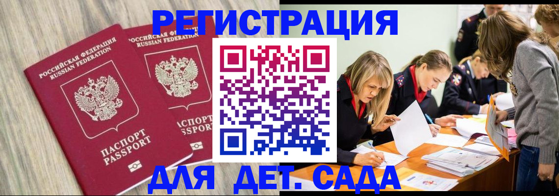 прописка поиск в Черепаново